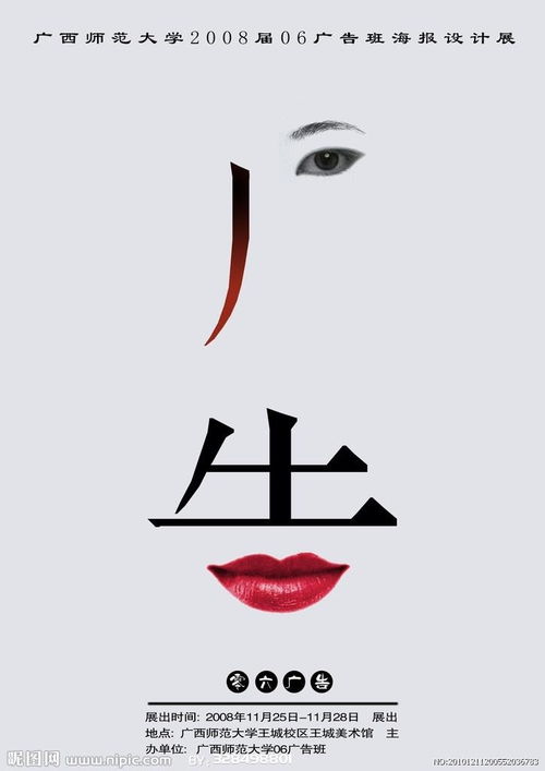 專業(yè)廣告招貼設(shè)計(jì)代理服務(wù)，助力品牌高效傳播